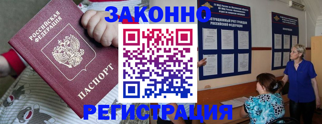 временная регистрация в Ульяновской области